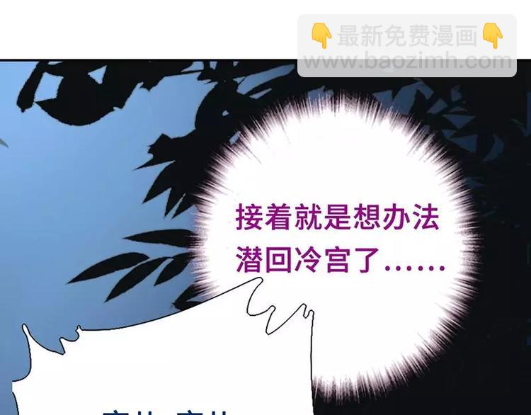 神廚狂後 - 第8話 母親(1/2) - 7