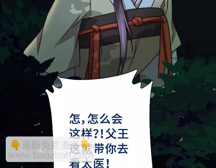 神廚狂後 - 第8話 母親(1/2) - 1