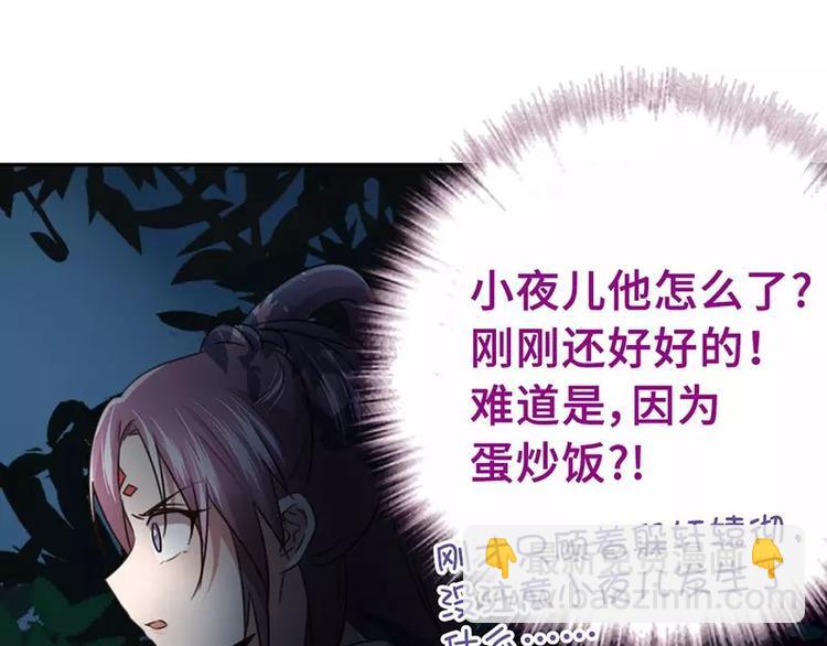 神廚狂後 - 第8話 母親(1/2) - 7