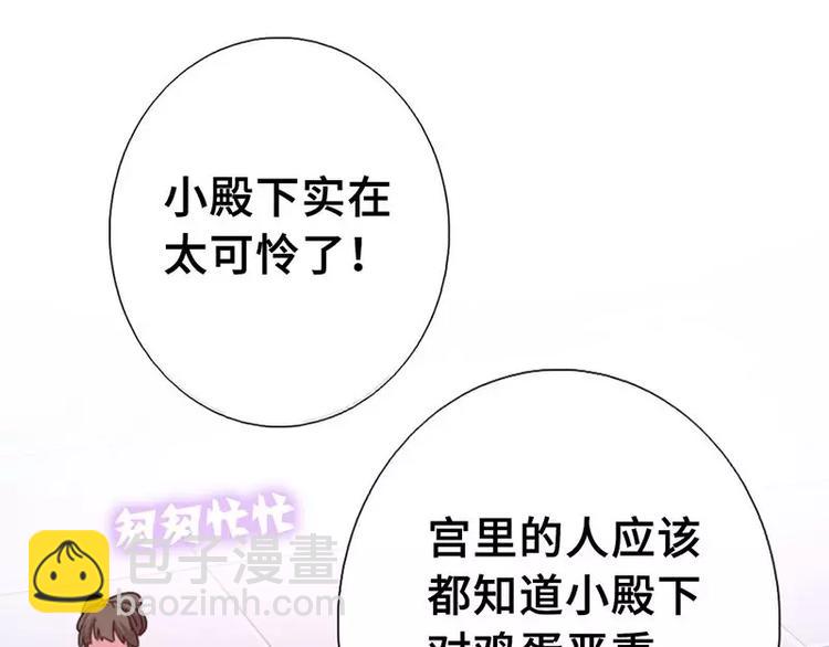 神廚狂後 - 第8話 母親(1/2) - 6