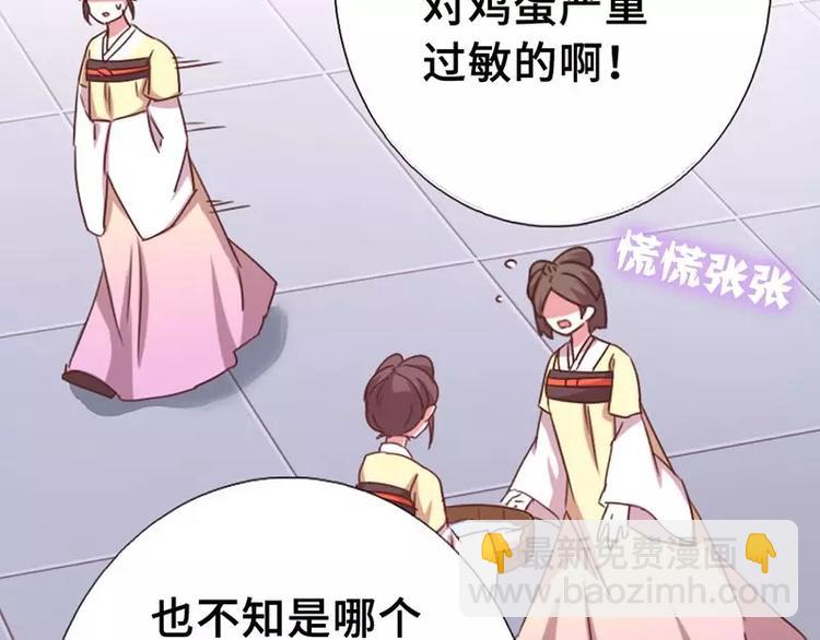 神廚狂後 - 第8話 母親(1/2) - 7