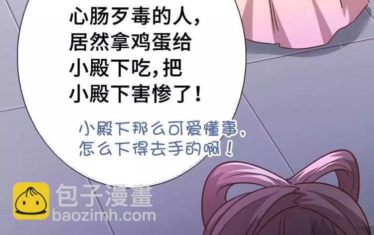 神廚狂後 - 第8話 母親(1/2) - 8