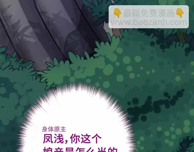 神廚狂後 - 第8話 母親(1/2) - 2