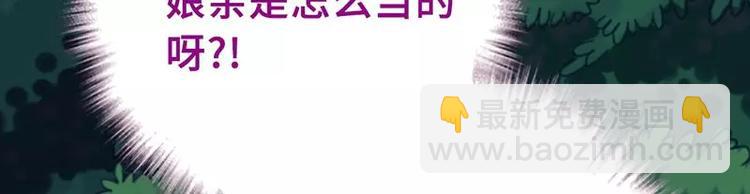 神廚狂後 - 第8話 母親(1/2) - 3