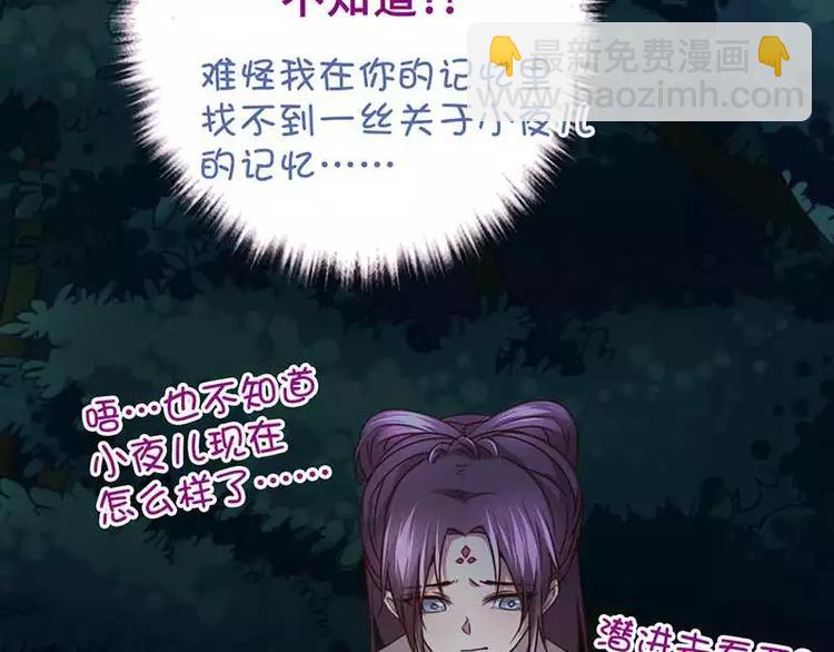 神廚狂後 - 第8話 母親(1/2) - 5