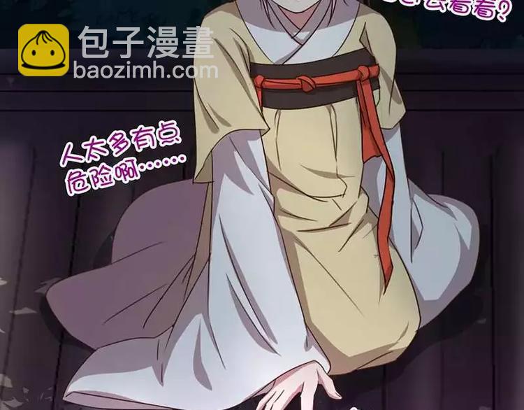 神廚狂後 - 第8話 母親(1/2) - 6