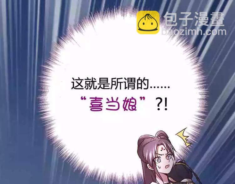 神廚狂後 - 第8話 母親(1/2) - 4