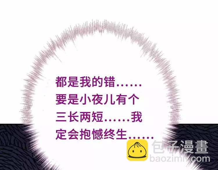 神廚狂後 - 第8話 母親(1/2) - 8