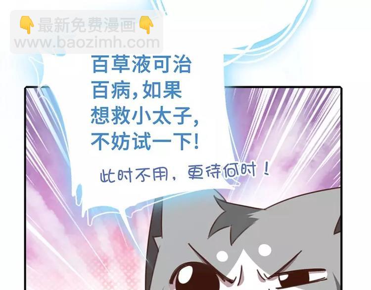 神廚狂後 - 第8話 母親(1/2) - 4