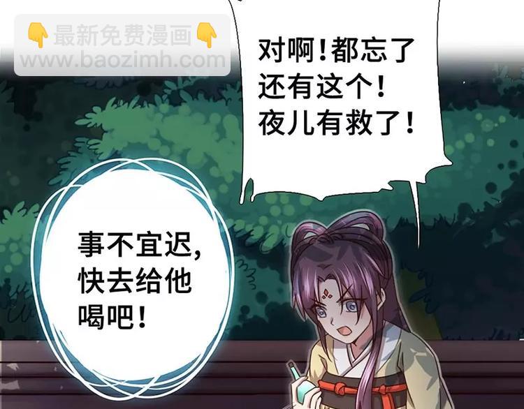 神廚狂後 - 第8話 母親(1/2) - 6