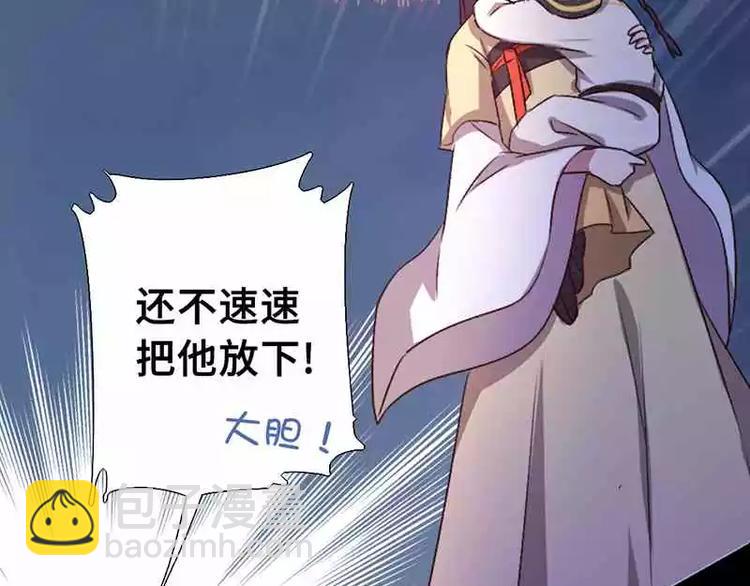 神廚狂後 - 第8話 母親(1/2) - 5