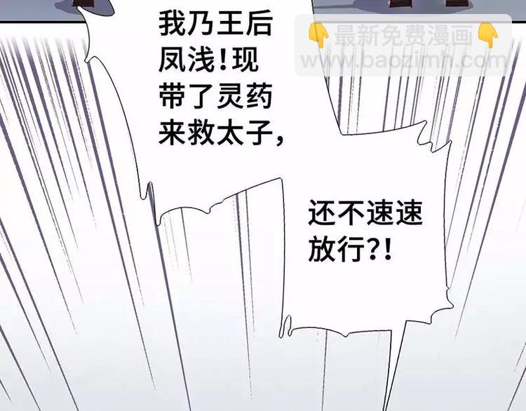 神廚狂後 - 第8話 母親(2/2) - 5