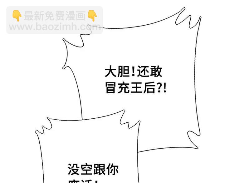 神廚狂後 - 第8話 母親(2/2) - 1