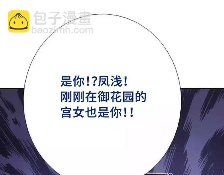 神廚狂後 - 第8話 母親(2/2) - 7