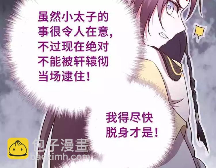 神廚狂後 - 第8話 母親(1/2) - 7