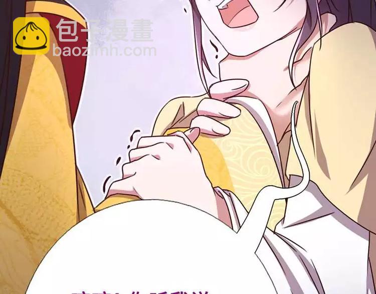 神廚狂後 - 第8話 母親(2/2) - 6