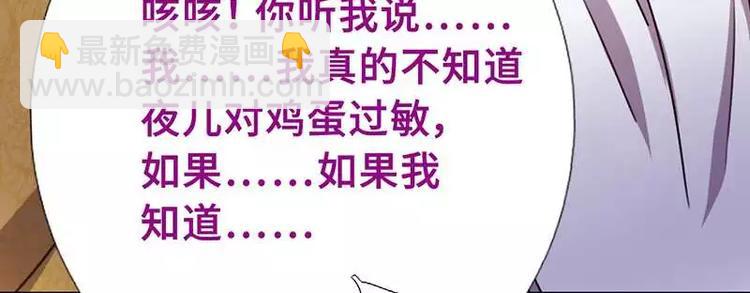 神廚狂後 - 第8話 母親(2/2) - 7