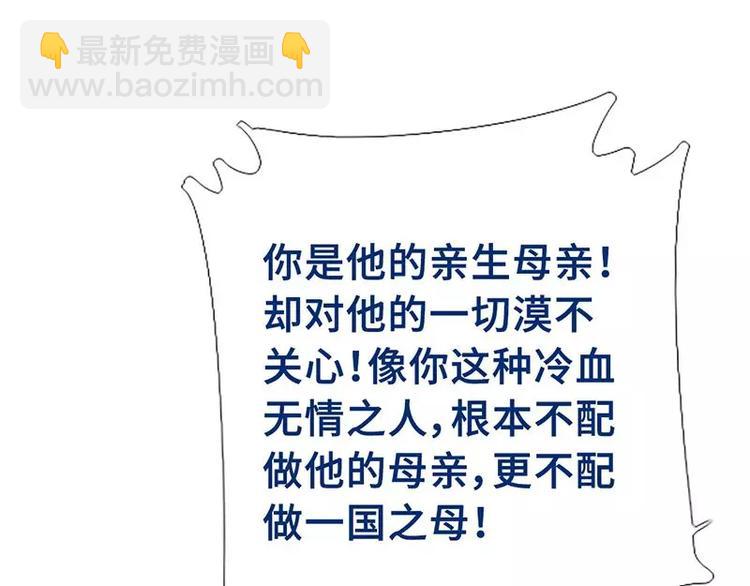 神廚狂後 - 第8話 母親(2/2) - 3