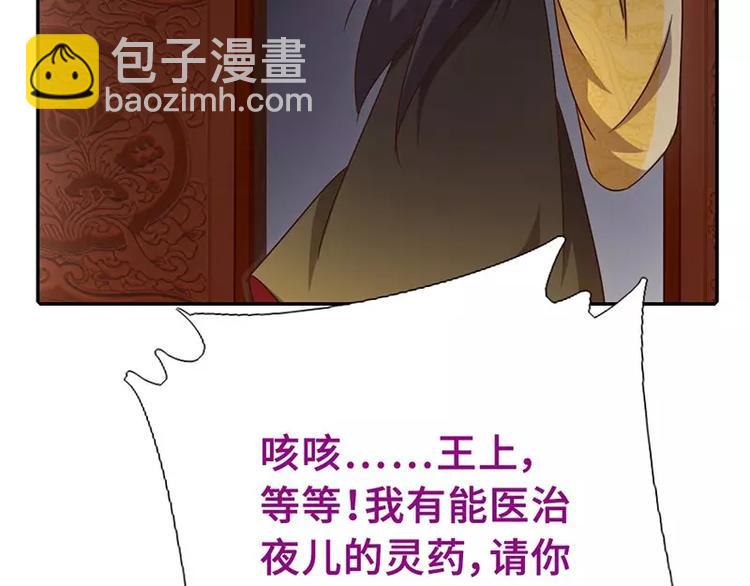 神廚狂後 - 第8話 母親(2/2) - 4