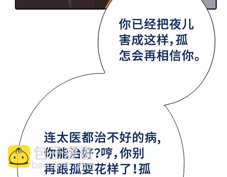 神廚狂後 - 第8話 母親(2/2) - 7