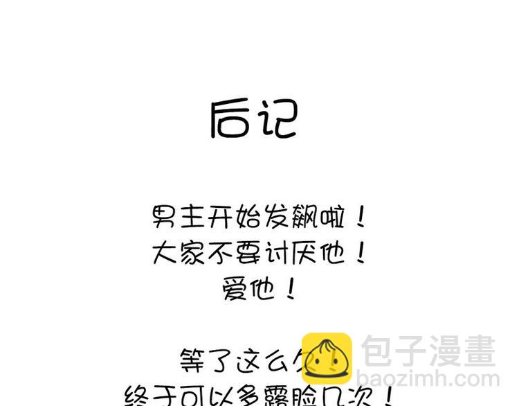 神廚狂後 - 第8話 母親(2/2) - 5