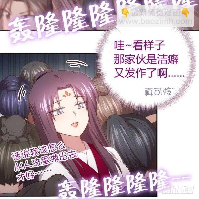 神廚狂後 - 第71話 天鴻學院 - 6