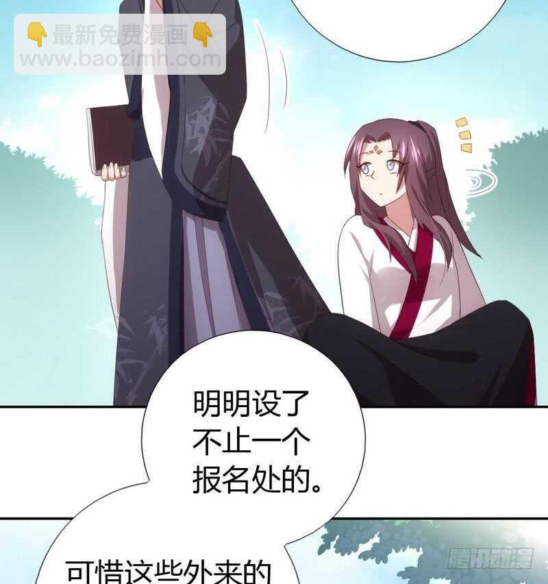 神廚狂後 - 第71話 天鴻學院 - 4