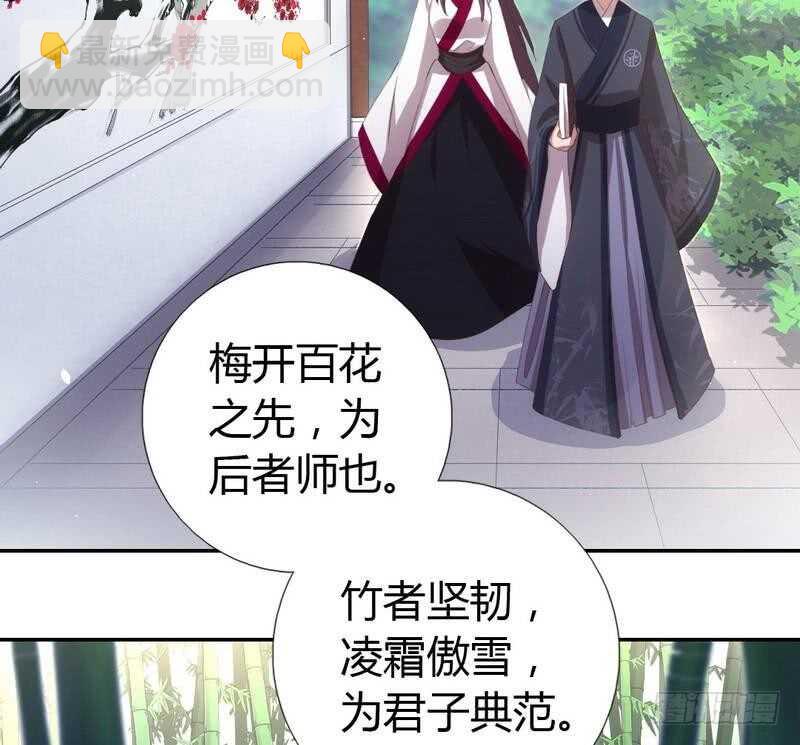 神廚狂後 - 第71話 天鴻學院 - 3