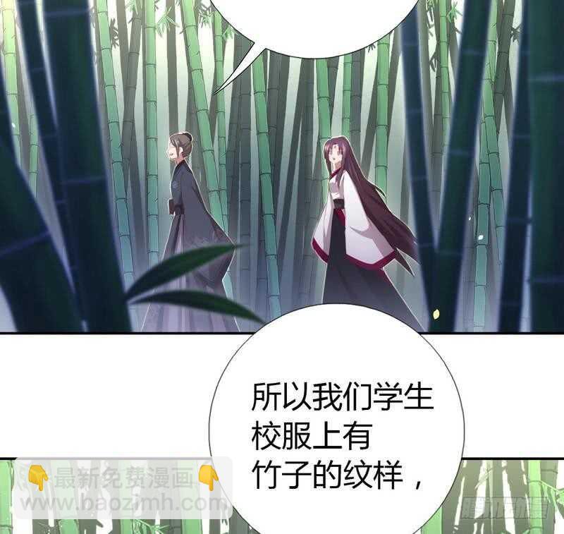 神廚狂後 - 第71話 天鴻學院 - 4