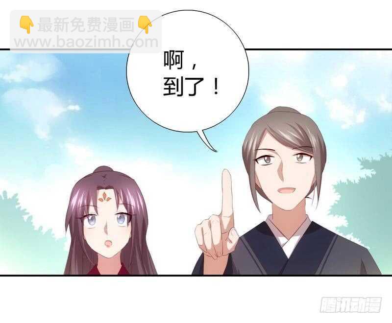 神廚狂後 - 第71話 天鴻學院 - 6