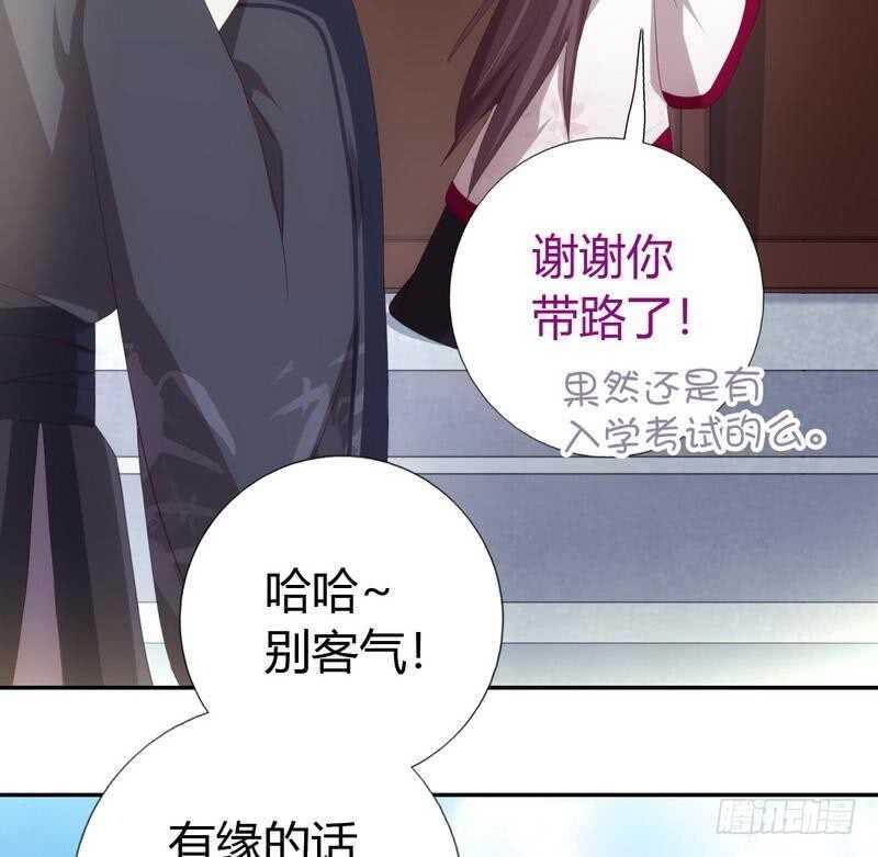 神廚狂後 - 第71話 天鴻學院 - 4