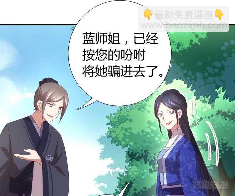 神廚狂後 - 第71話 天鴻學院 - 1