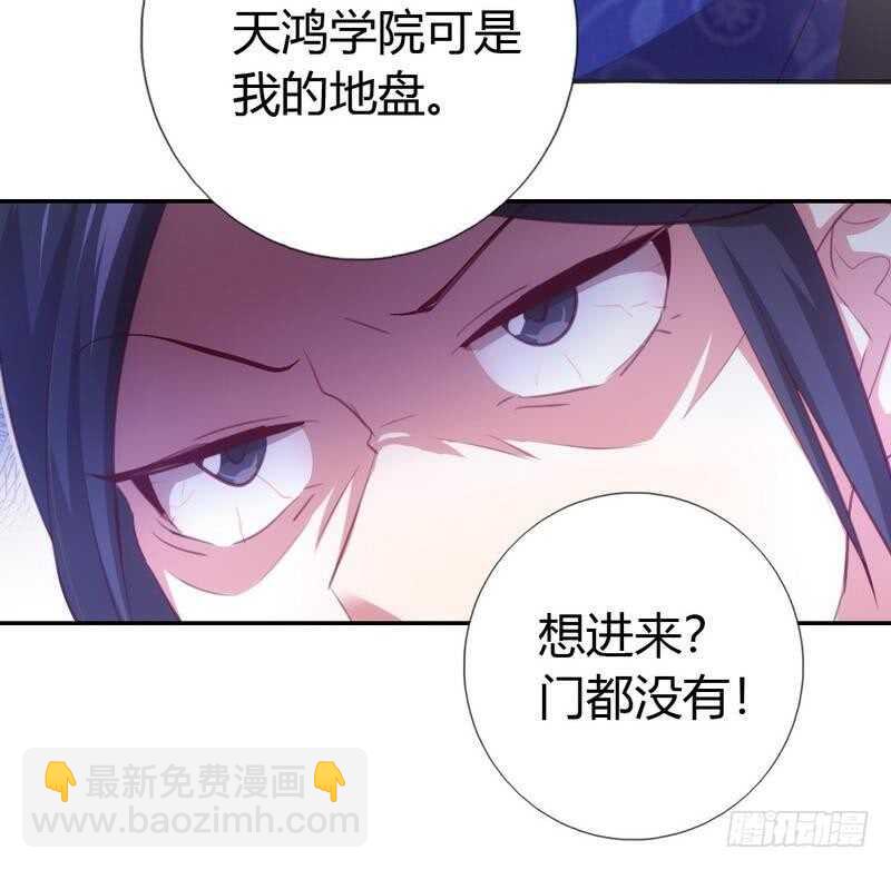 神廚狂後 - 第71話 天鴻學院 - 4