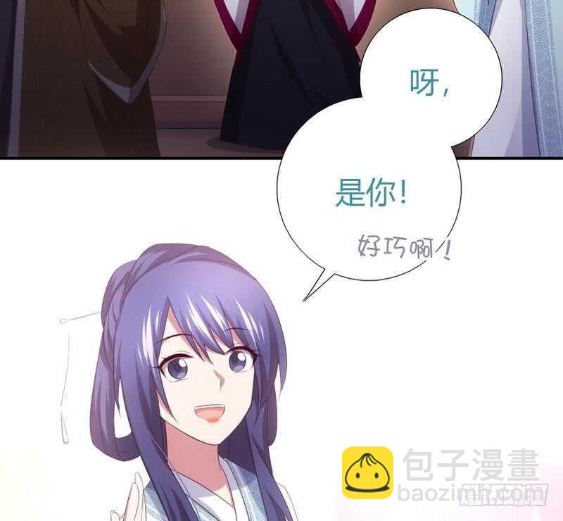 神廚狂後 - 第71話 天鴻學院 - 6