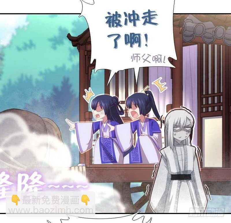 神廚狂後 - 第71話 天鴻學院 - 3