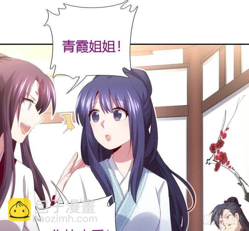 神廚狂後 - 第73話 過河拆橋的下場 - 6