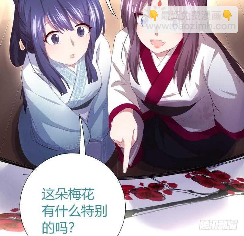 神廚狂後 - 第73話 過河拆橋的下場 - 1