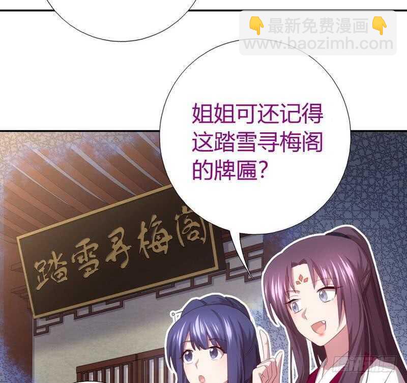 神廚狂後 - 第73話 過河拆橋的下場 - 2