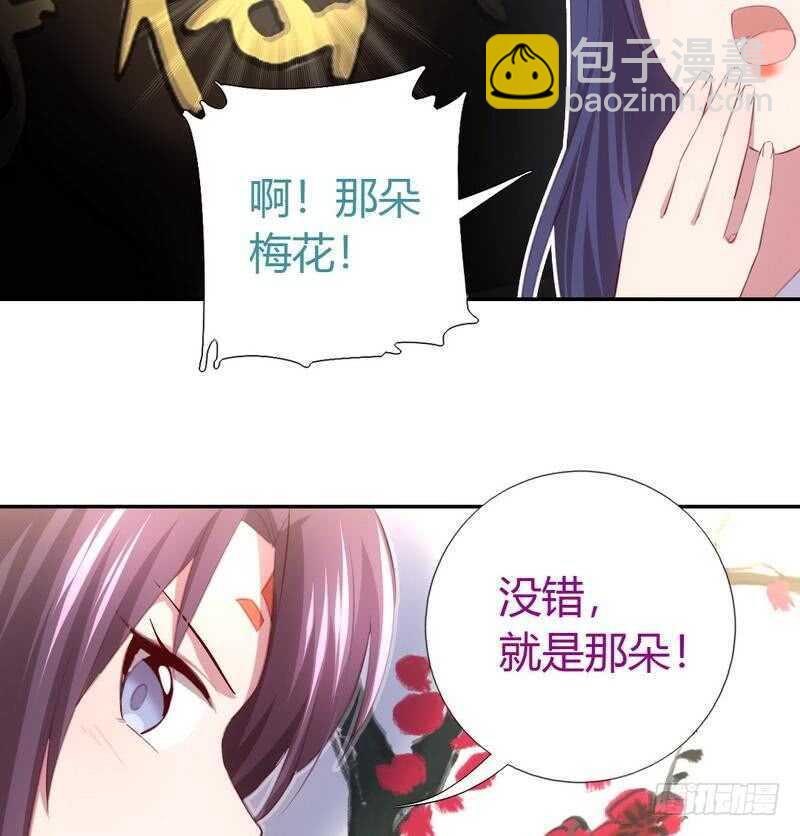 神廚狂後 - 第73話 過河拆橋的下場 - 4