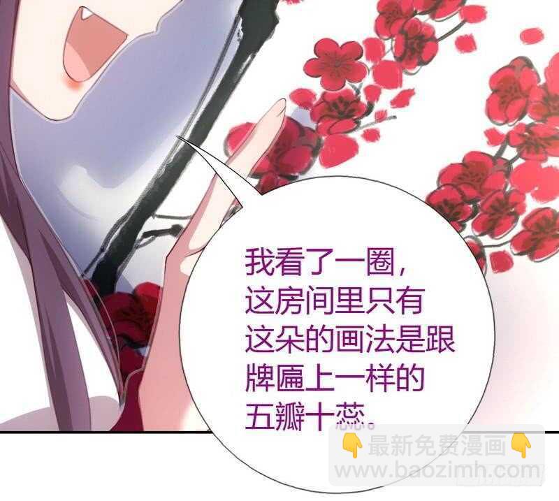神廚狂後 - 第73話 過河拆橋的下場 - 5