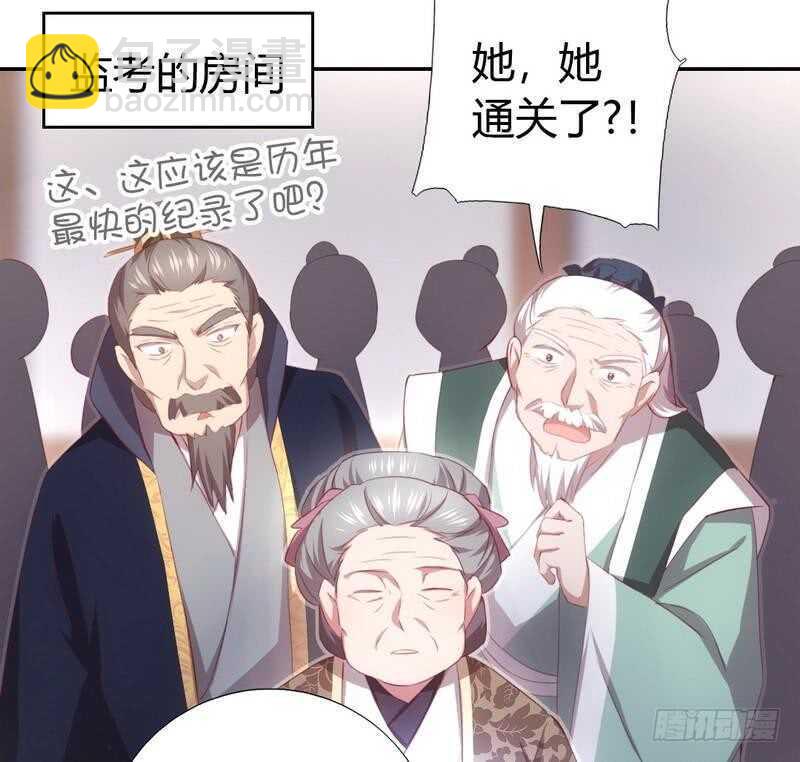 神廚狂後 - 第73話 過河拆橋的下場 - 1