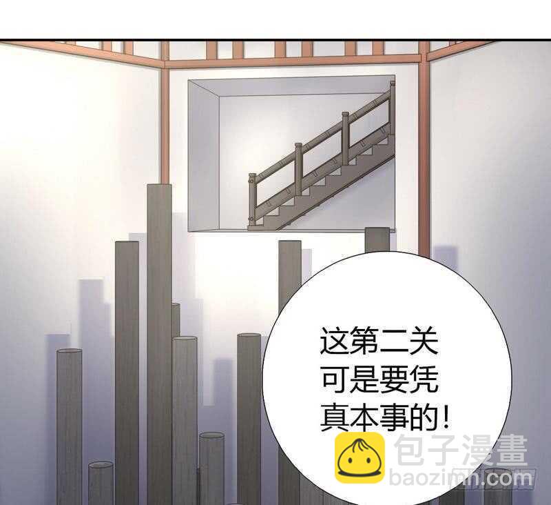 神廚狂後 - 第73話 過河拆橋的下場 - 4