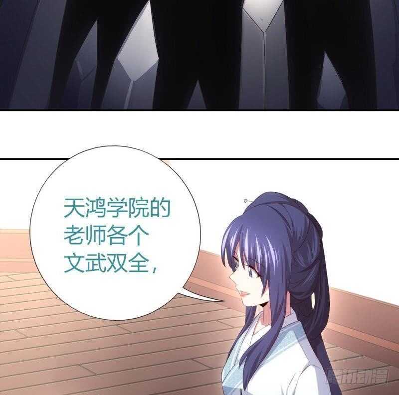 神廚狂後 - 第73話 過河拆橋的下場 - 7