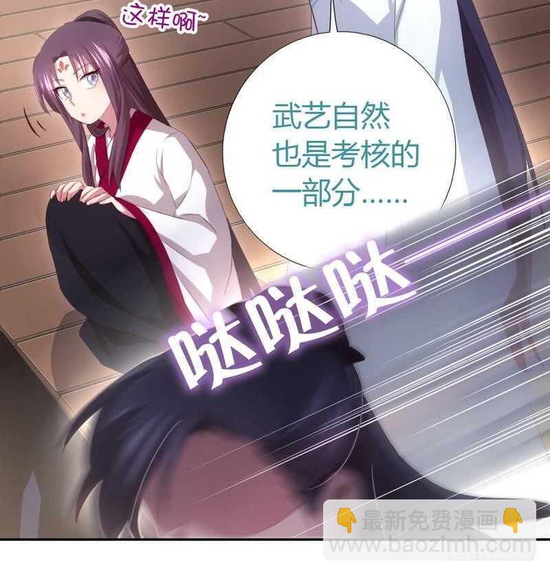 神廚狂後 - 第73話 過河拆橋的下場 - 1