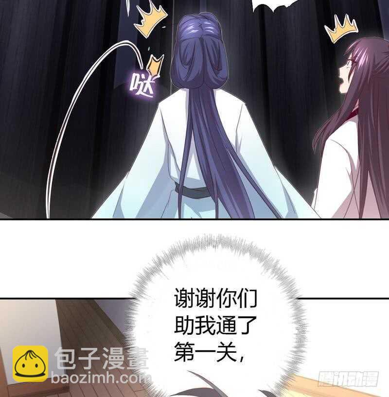 神廚狂後 - 第73話 過河拆橋的下場 - 3