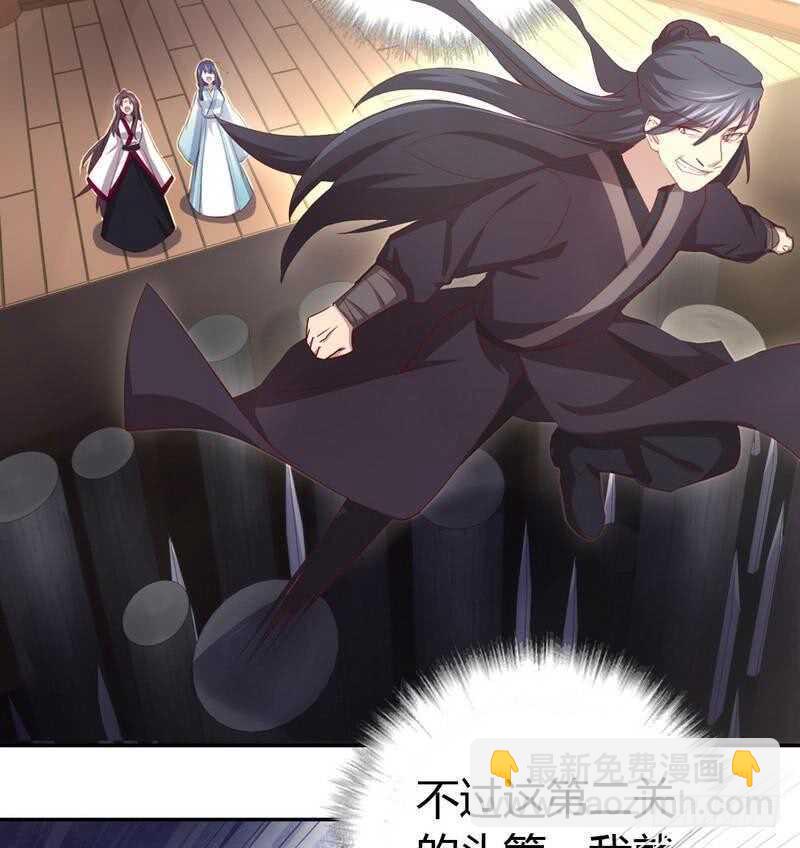 神廚狂後 - 第73話 過河拆橋的下場 - 4