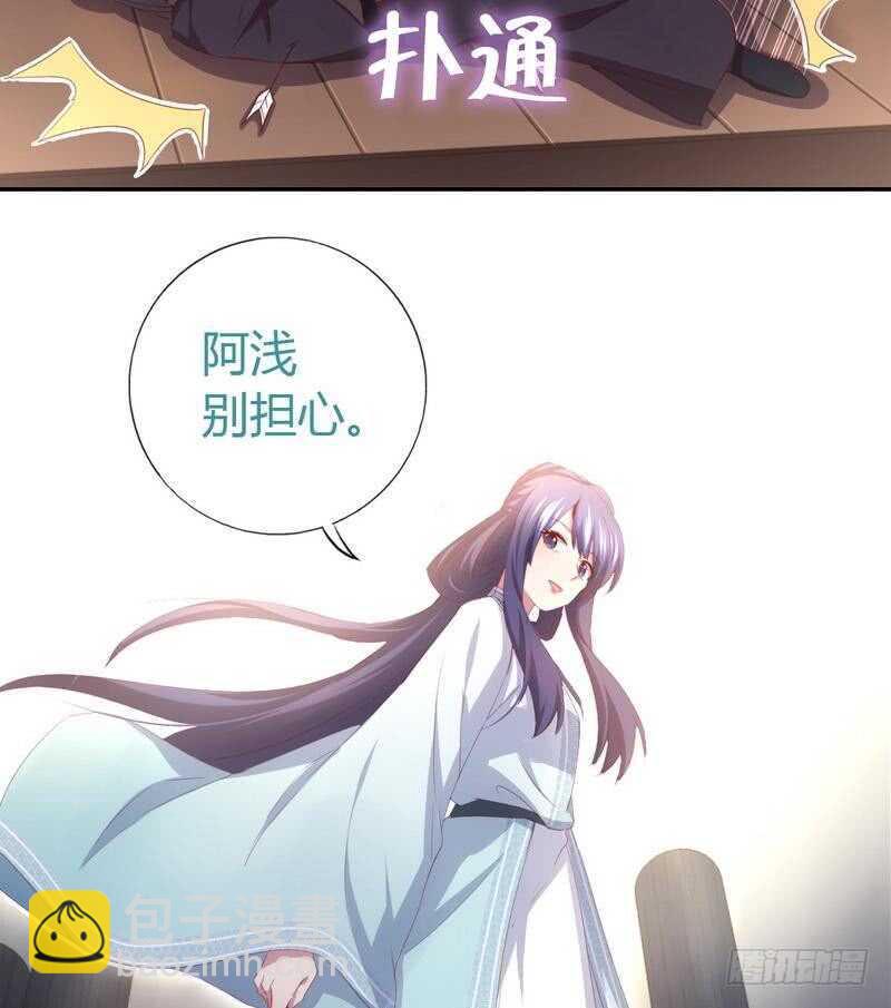 神廚狂後 - 第73話 過河拆橋的下場 - 2