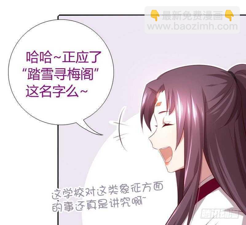 神廚狂後 - 第73話 過河拆橋的下場 - 7