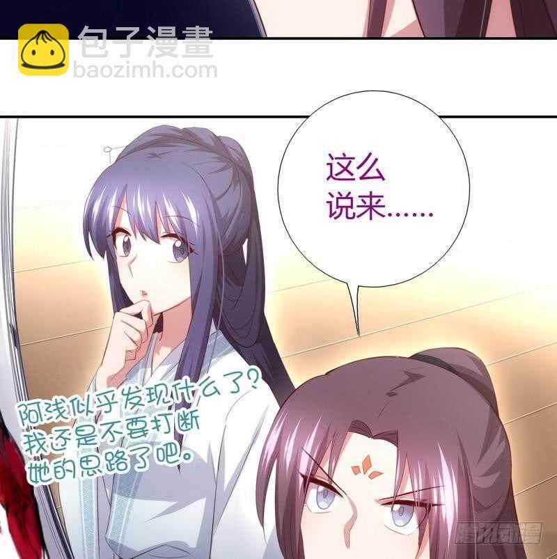 神廚狂後 - 第73話 過河拆橋的下場 - 2