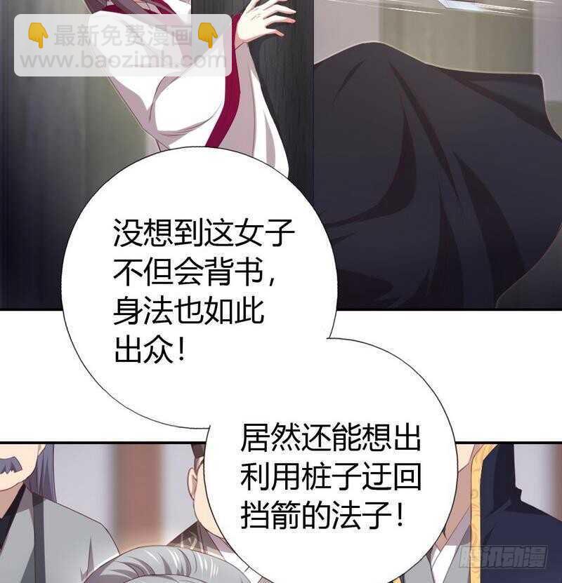 神廚狂後 - 第75話 男友力爆表 - 6